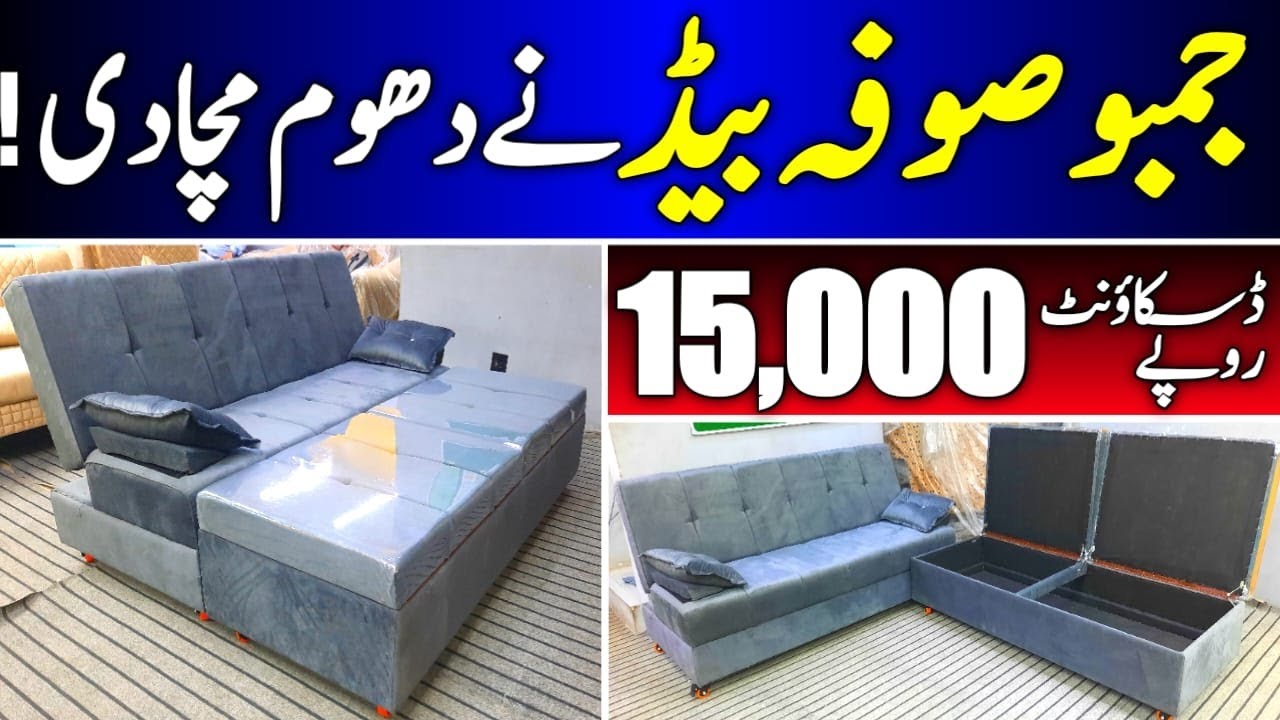 Jumbo Sofa Bed Ne Dhoom Macha Di | Space Saving Sofa Cumbed | All In One Sofa Bed |@EhtishamJanjua|