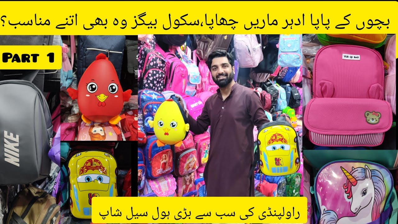School & Laptop bags wholesale shop in Rawalpindi |imported school bags | The most affordable Prices