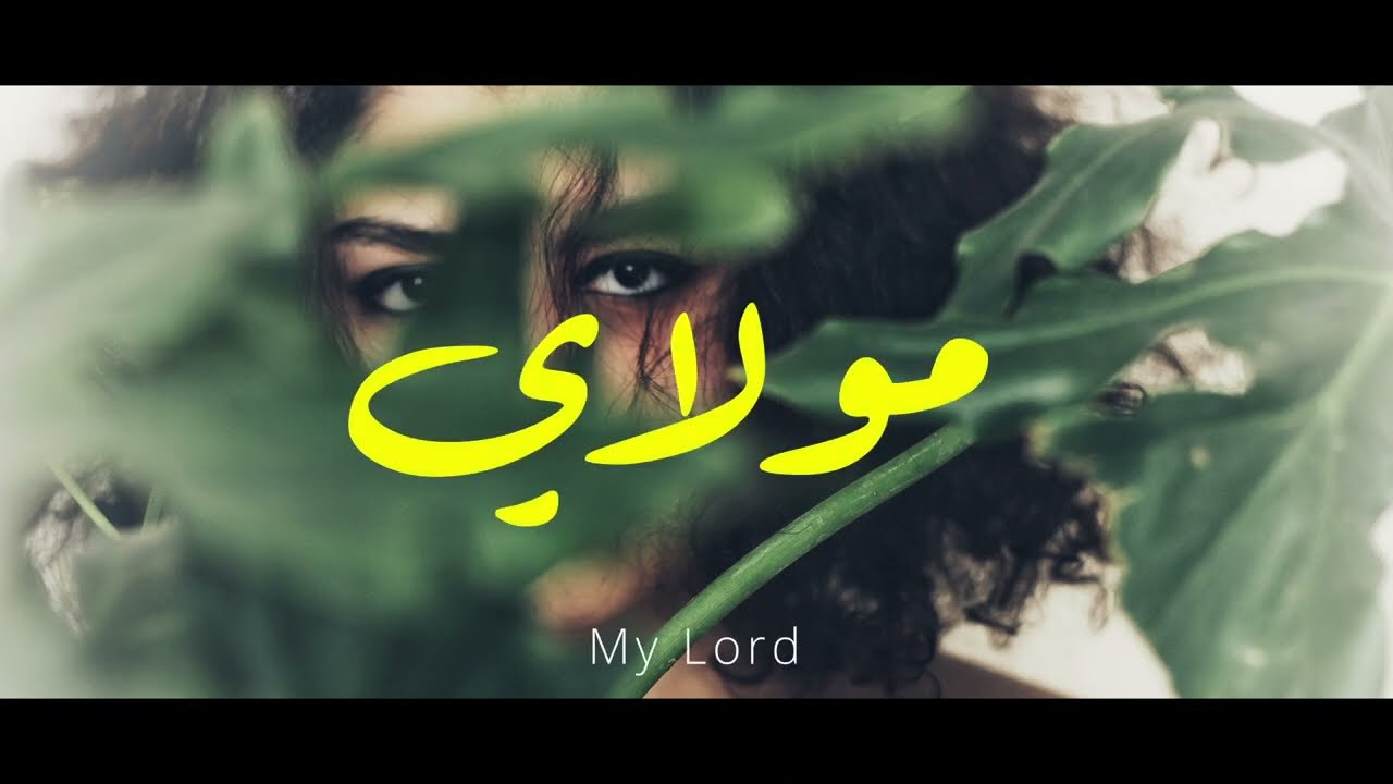 Yusor Hamed ft.Fathi Hamadneh - Mawlai  | يسر حامد و فتحي حمادنة- مولاي
