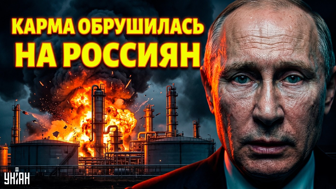 💥СЕЙЧАС! ОТВЕТКА ЗА КИЕВ лупанула по россиянам! НПЗ в огне. Путин признал катастрофу / В прицеле