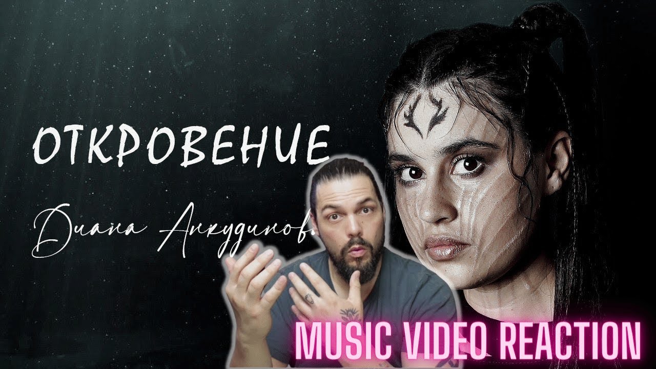 Diana Ankudinova - Revelation - First Time Reaction