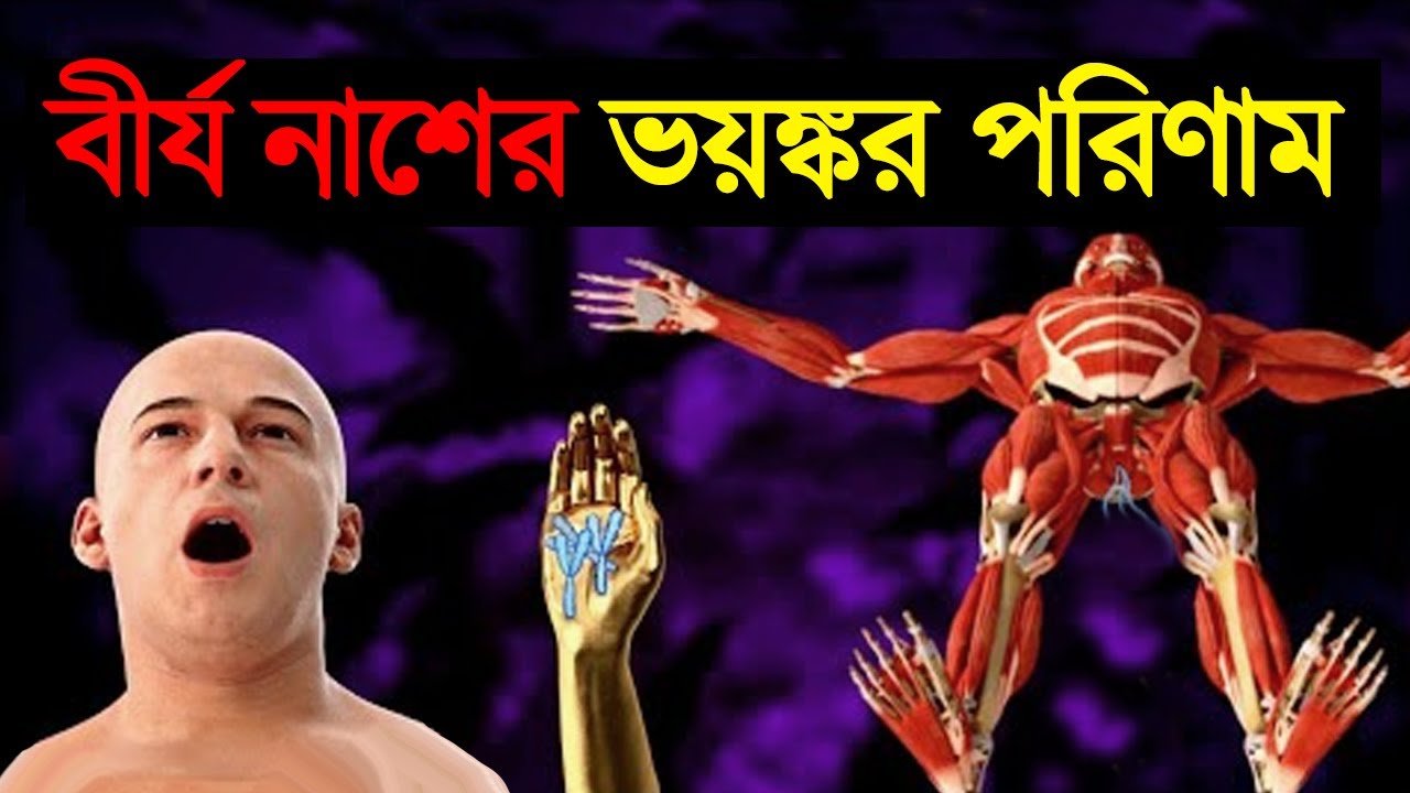 কম বয়সের মজা = সারা জীবনের সাঁজা | Success Never End