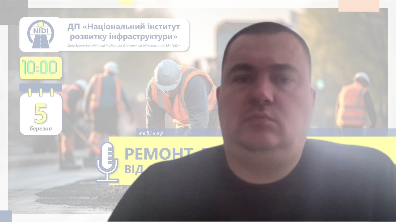 Іван Копинець – Матеріали для ліквідування вибоїн