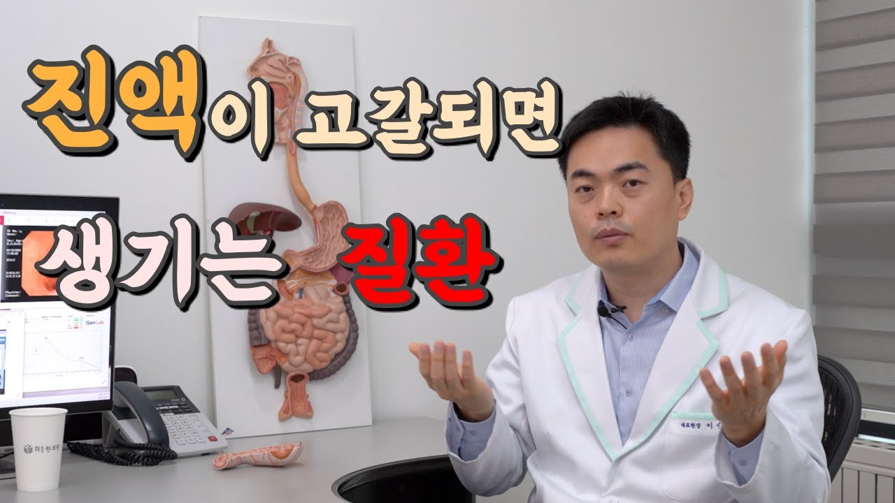 진액이 고갈되면 생기는 질환