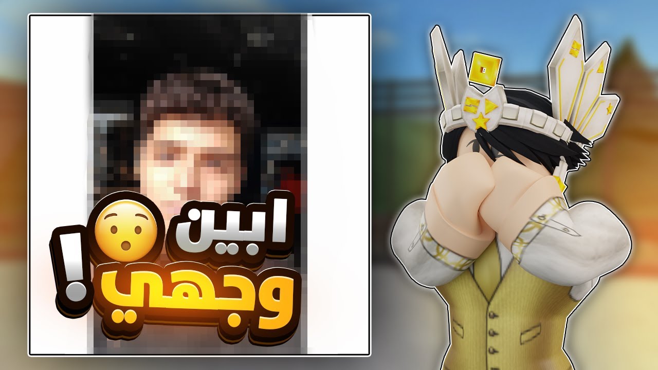 اخسر في ام ام 2 = ابين وجهي ؟! 😲(خسرت؟!)