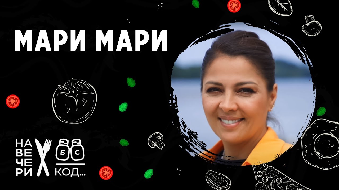 Na večeri kod: Mari Mari / sezona 7 / ep3 #šouprogram