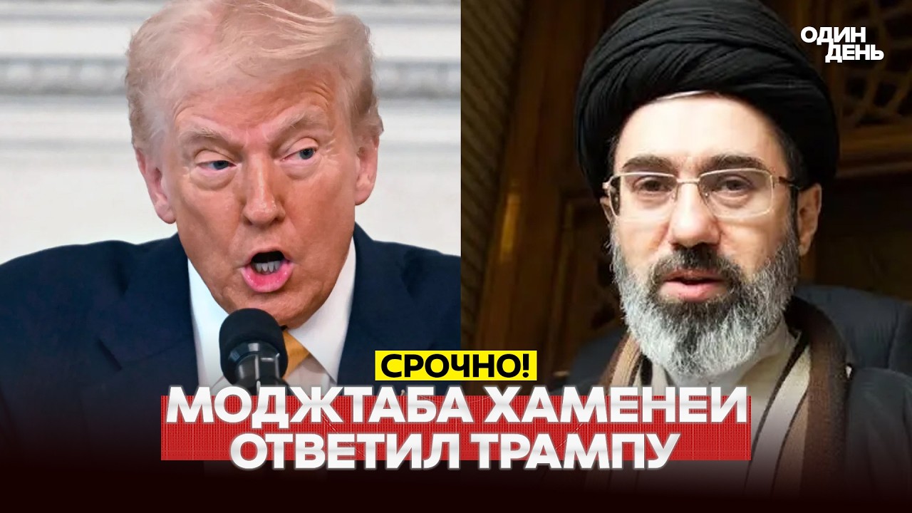 🔴 СРОЧНО Трамп: 