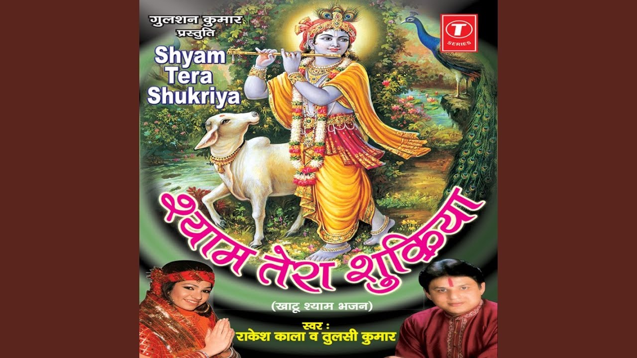 Kaun Hai Kaun Jo Sheesh Ka Dani