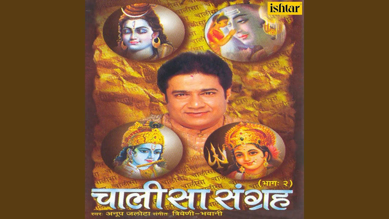 Shree Shiv Chalisa