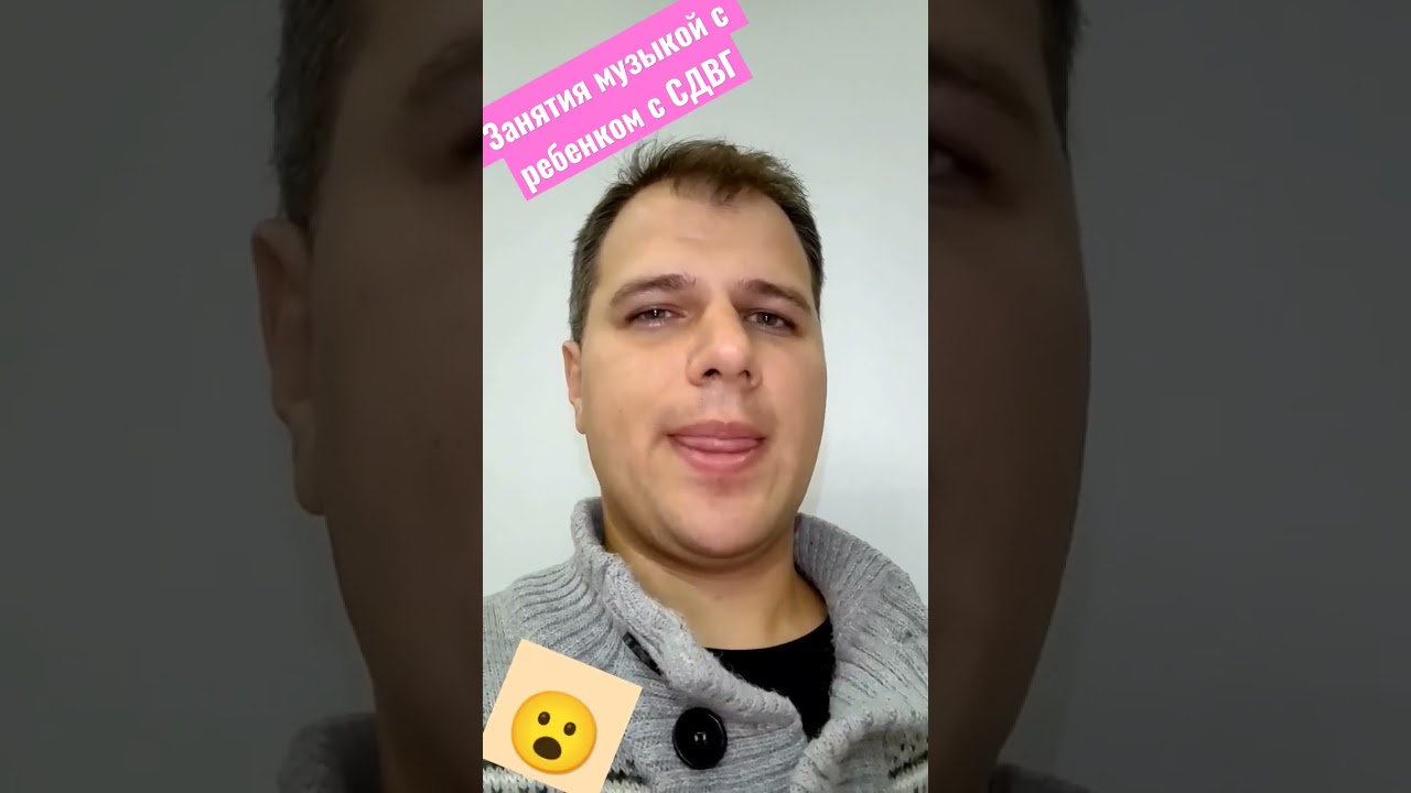 Как я занимался музыкой с ребенком с СДВГ (Синдромом дефицита внимания) #artvlog #сдвг