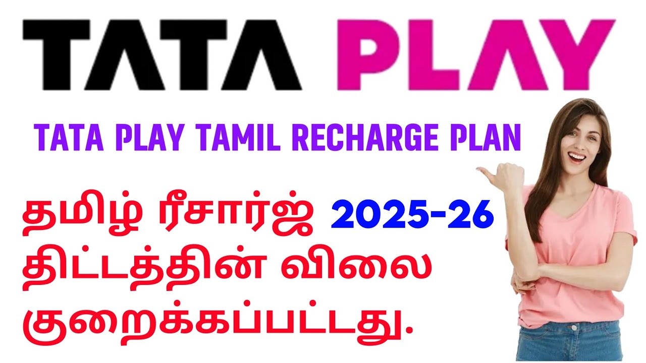 tata play tamil recharge plan | 2025 - 26 | tata play recharge plans tamil 1 month | tamil pack