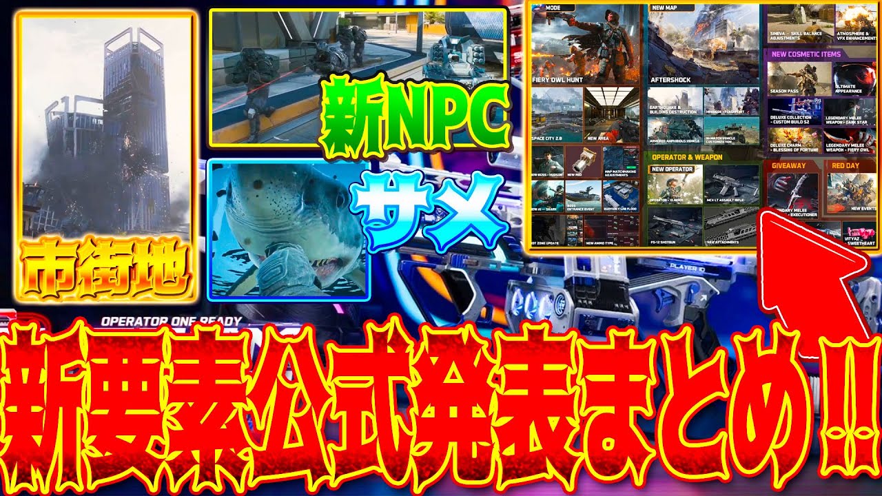 [#デルタフォース ] S8公式情報まとめ！新ナイフ2種とマンデル2種！？イベントも多数でめっちゃ楽しそうな新シーズン！ [ #DeltaForce モバイル]│タルコフ系  脱出シューター