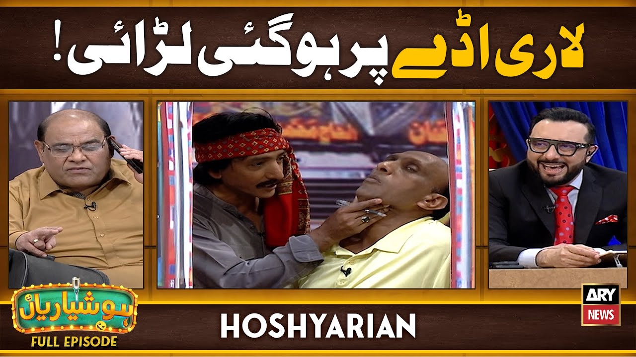 Hoshyarian | Laari Adda ban gaya Maidan e Jung 😲 | Goga Pasroori | Haroon Rafique | Comedy Show