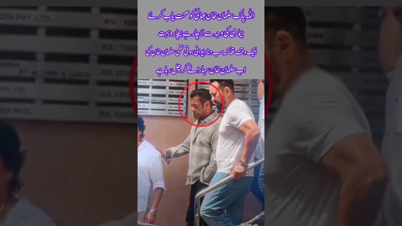 Salman Khan's Health Update | Fans Pray for His Speedy Recovery ❤️🙏