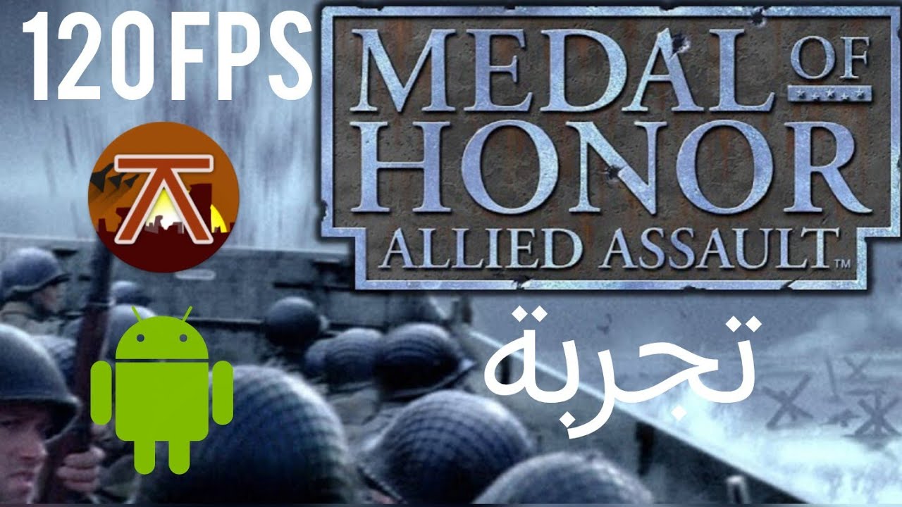 تجربة Medal of honor Allied assault على الاندرويد على محاكي Alpha touch