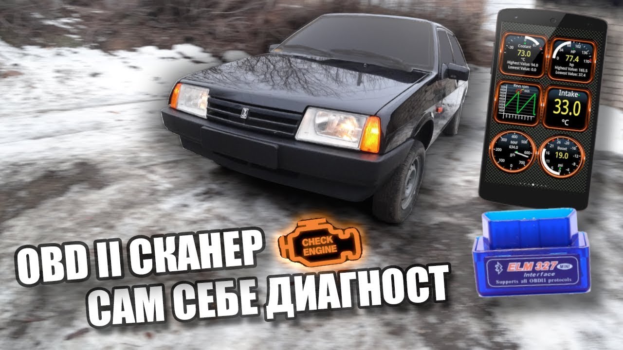 Автосканер с КИТАЯ за 500 рублей! Стоит ли покупать или НЕТ?! ВАЗ 21099 СЛОМАЛАСЬ НА РОВНОМ МЕСТЕ!