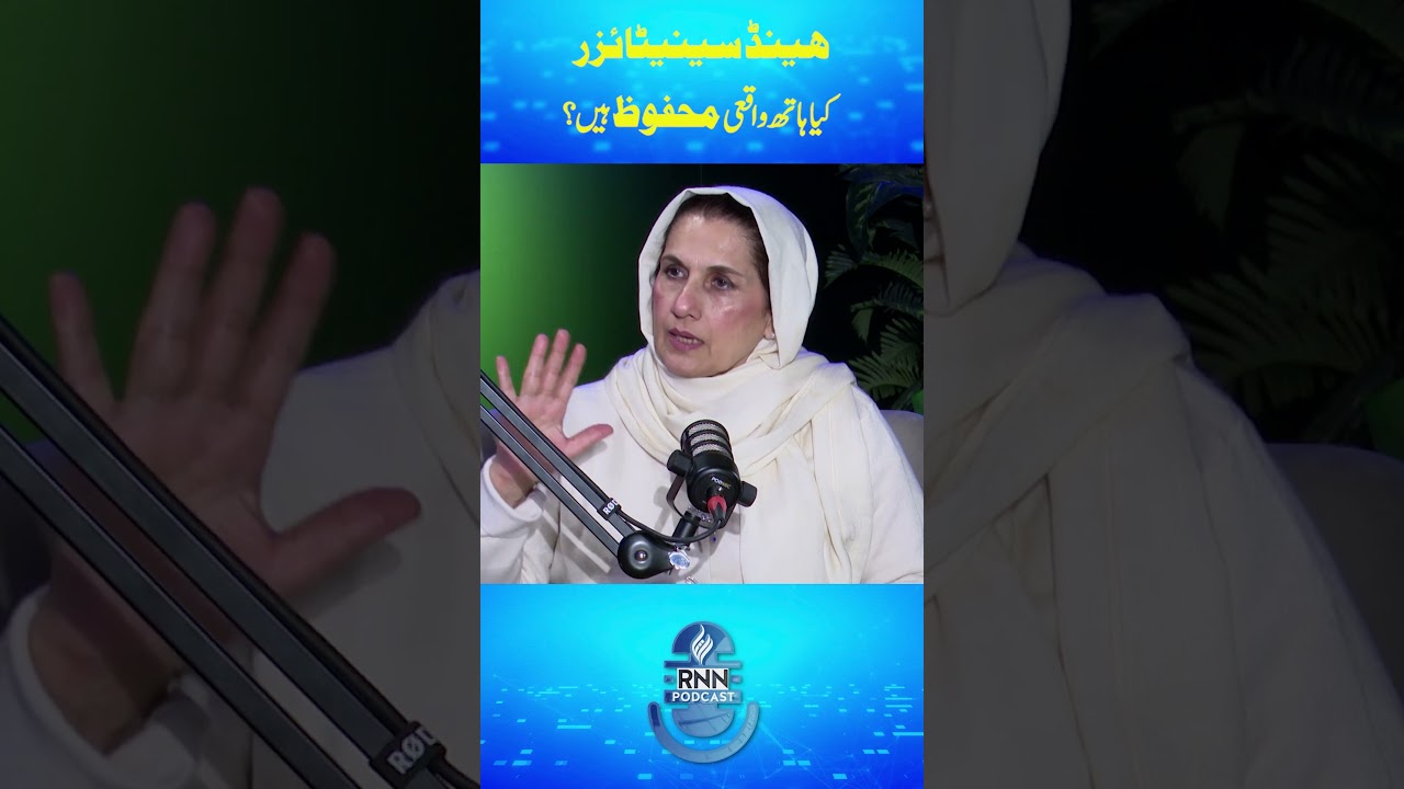 ہینڈ سینیٹائزر۔۔۔کیا ہاتھ واقعی محفوظ ہیں؟