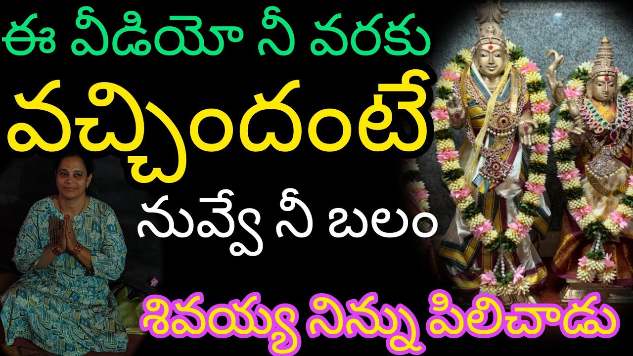 నీ చాలారోజుల పెద్దకోరిక ఈరోజే నెరవేరబోతోంది నీ కష్ట కాలం ముగిసిపోయింది నీ శివయ్యనుఇలా పూజిస్తే చాలు 