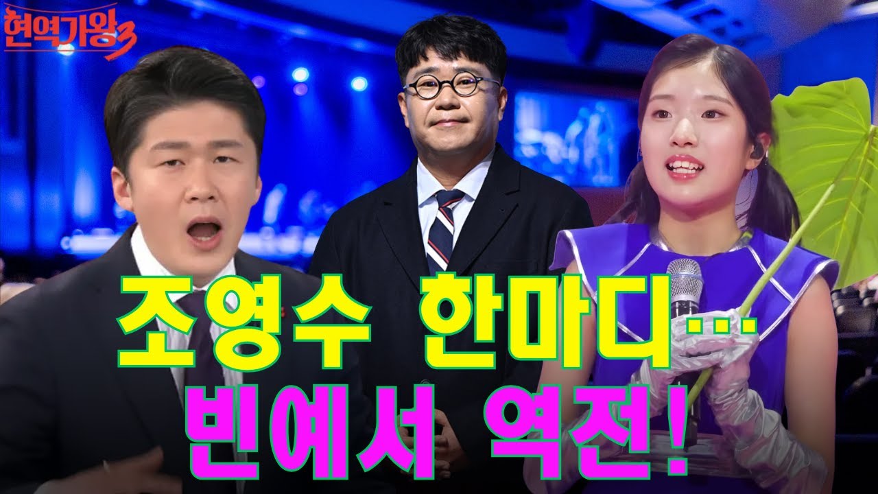 조영수의 조언, 그리고 빈예서의 집중력… 마침내 상황이 역전되었고, 그녀는 준결승에 진출했습니다!