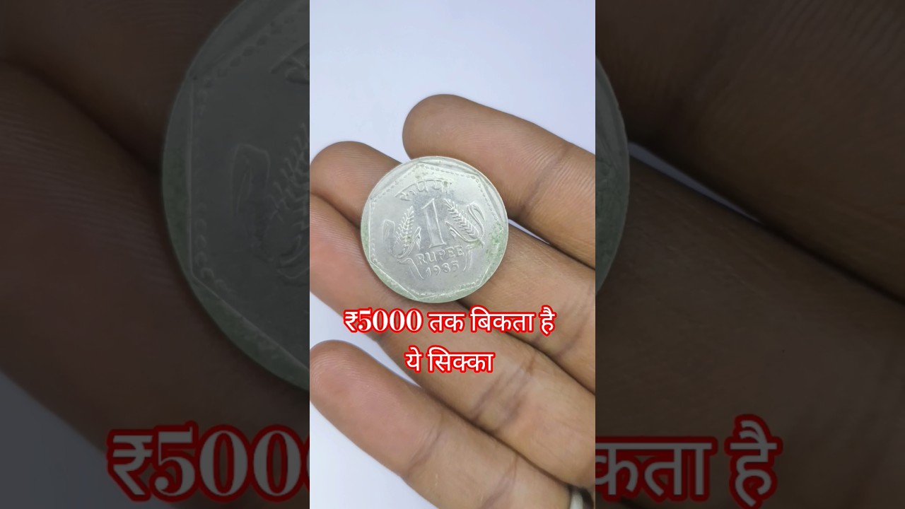 Purana 1 Taka Coin | Rare 1 Taka Old Coin Sale 