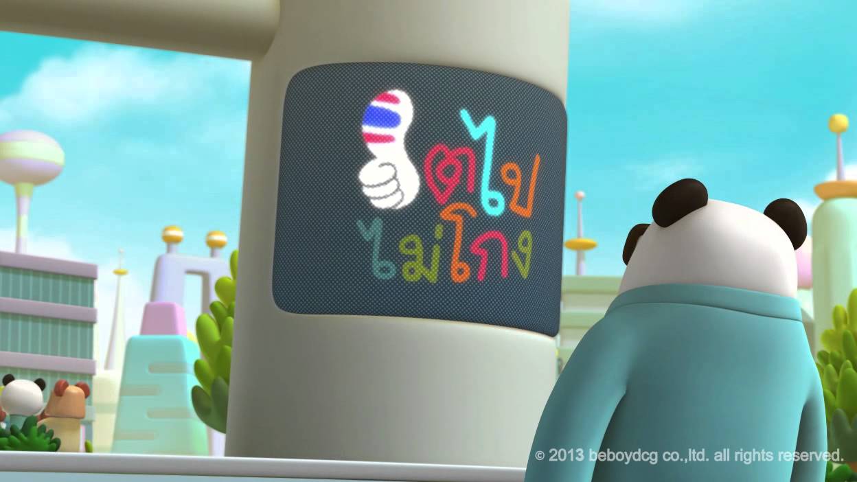 Trailer Papa Panda GrowingGood Movie