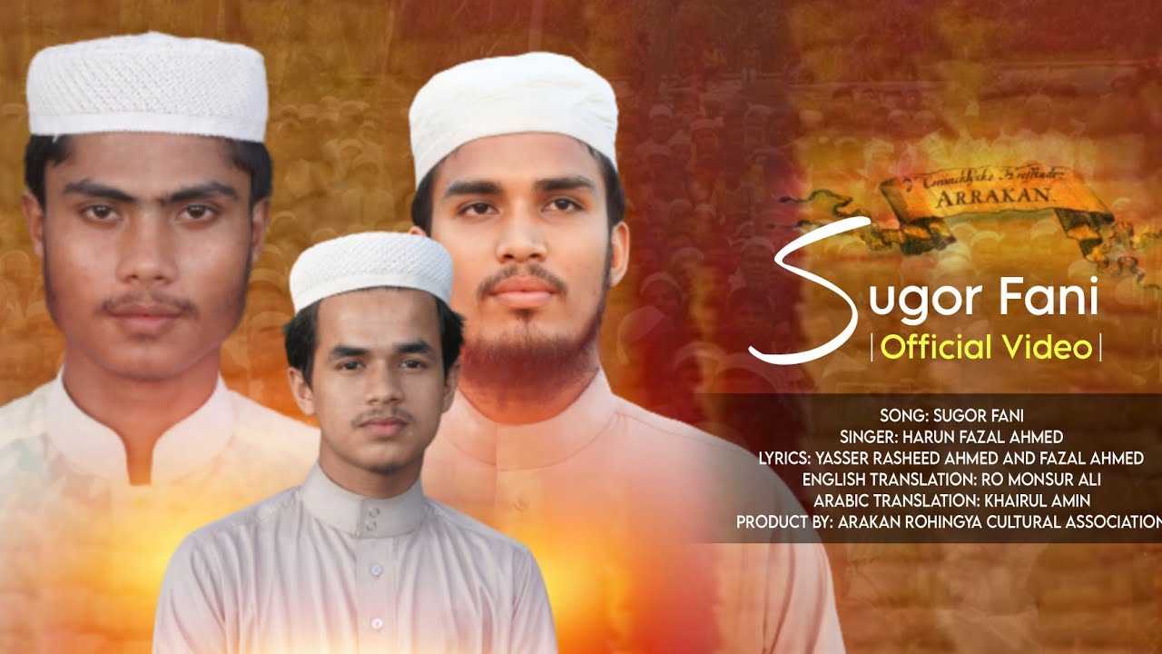 Sugor fani. Rohingya song. #arakan #rohingya #Harun. أناشيد برماوي. أغاني برماوي. قوم روهيغيا