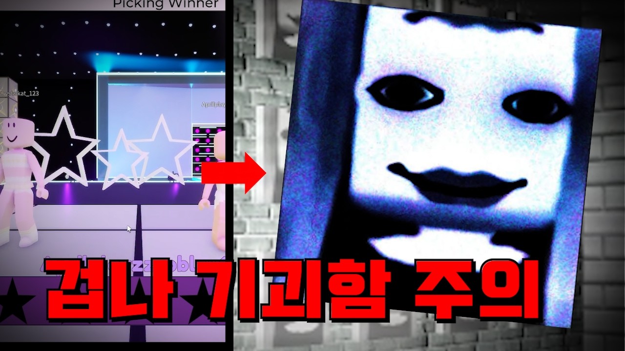 평범한 패션게임에 숨어있는 기괴한 진실...[로블록스]