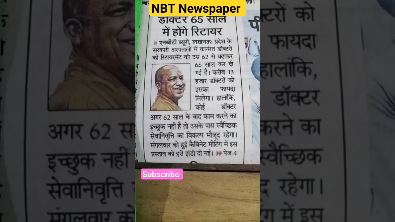 CM Yogi NBT Newspaper News