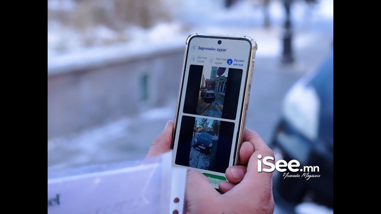 Isee.mn - NEWS - 2026.01.26