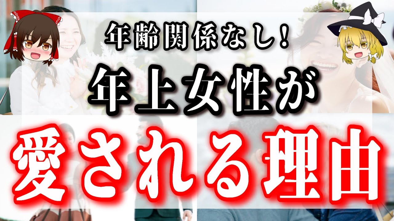 年上女性はハイスペック年下男子から好かれます！その理由をお話します！