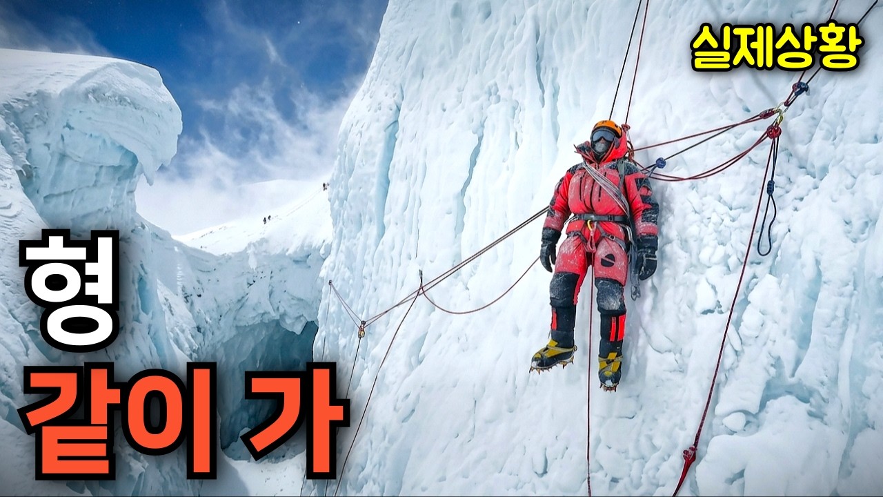 '동생 혼자' 산에 두고 온 형의 충격적인 진실