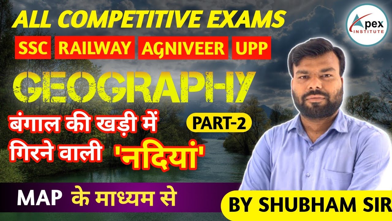 भारत की नदियां | Indian Geography | (Part 2) | NTPC,Group D,UPSI | Geography By Shubham Sir