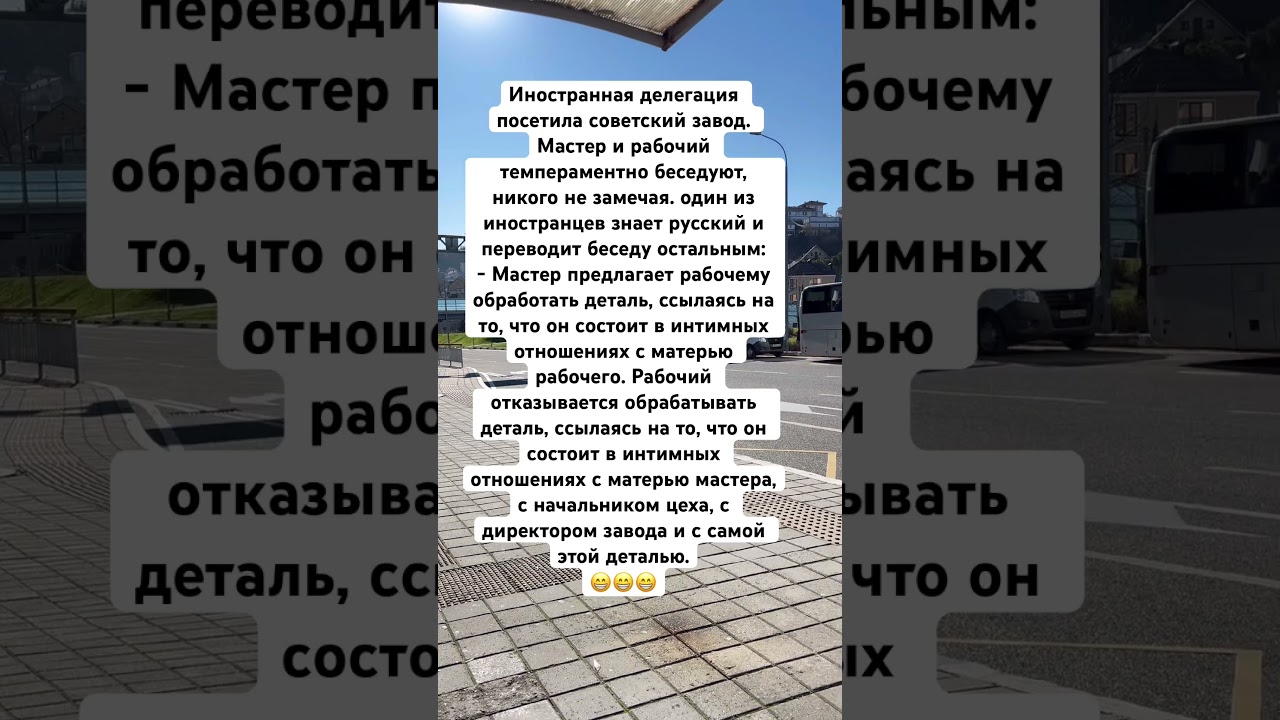 Предлагает обработать деталь😁 #анекдоты