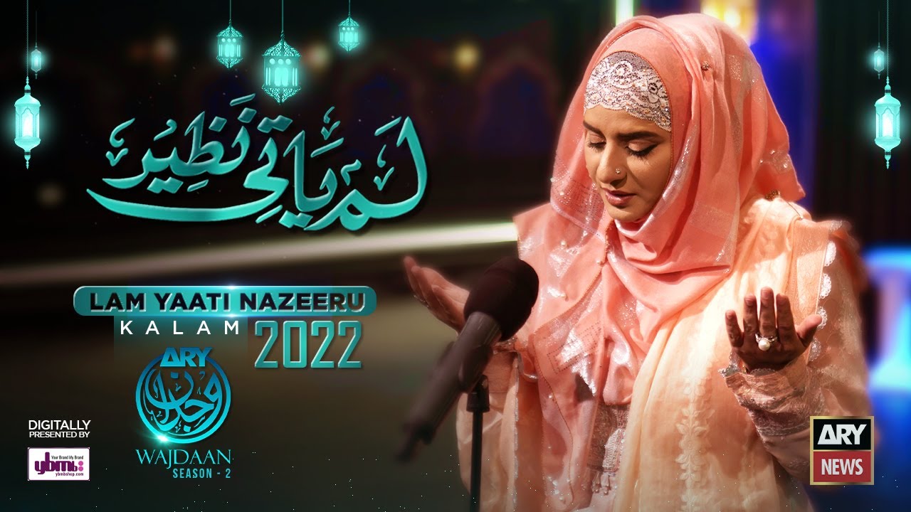 Lam Yaati Nazeeru | Hooria Faheem |  ARY Wajdaan Season 2 | Digitally Presented by Ybmb