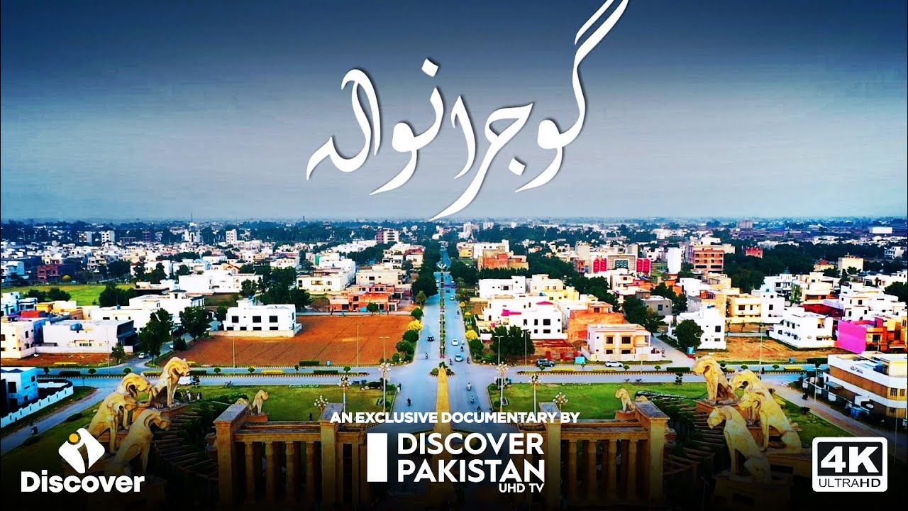 Эксклюзивный документальный фильм о Гуджранвале | Discover Pakistan TV