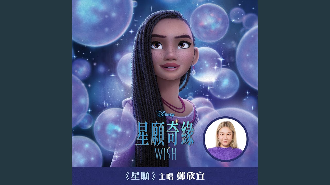 This Wish (From 
