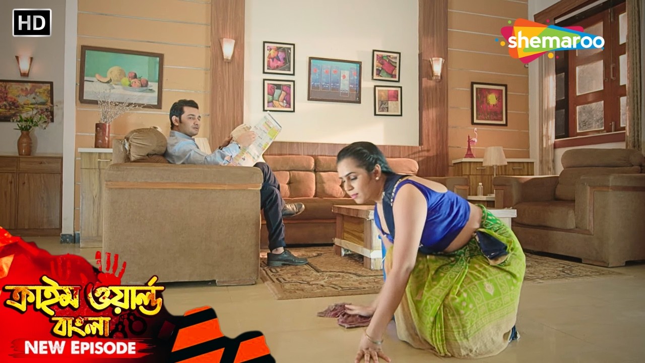 চাকরানী সিরিজ || দুই ভাইকে ফাঁসাতে কাজের মহিলার সৌন্দর্য | Crime World | অপরাধের দুনিয়া | Full Ep