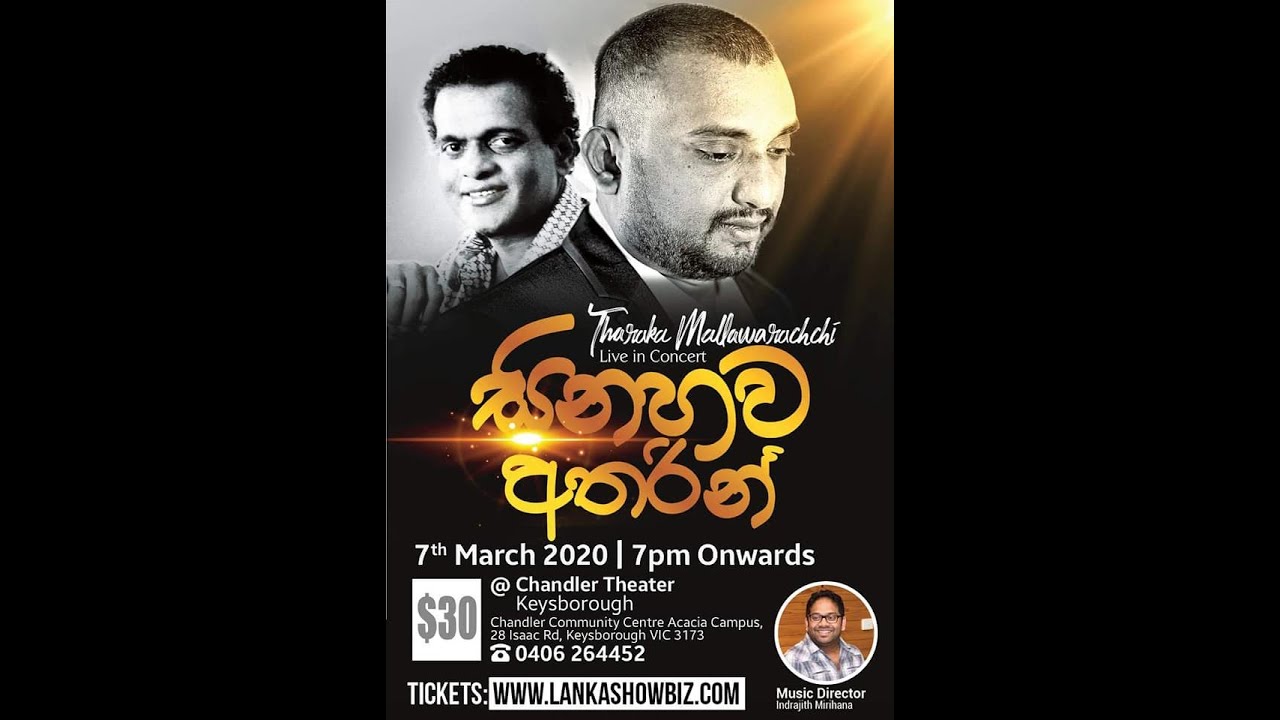 Milton Mallawarachchi | Seetha Arane | Covered by his Son Tharaka Mallawarachchi | Sinahawa Atharin