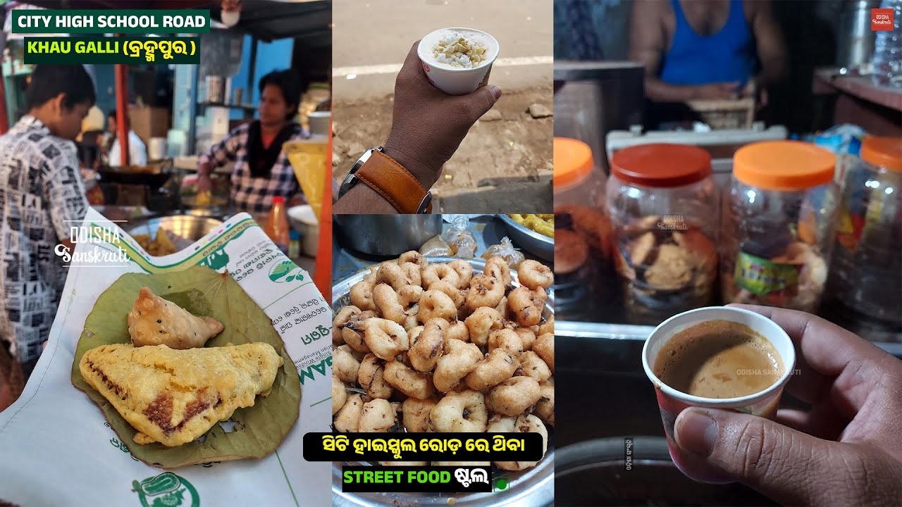 Berhampur City High School Road Khau Galli || Street Food Tour || Odisha Sanskruti 