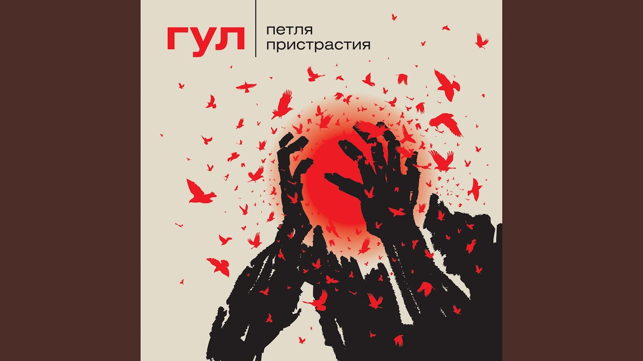 Колыбельная