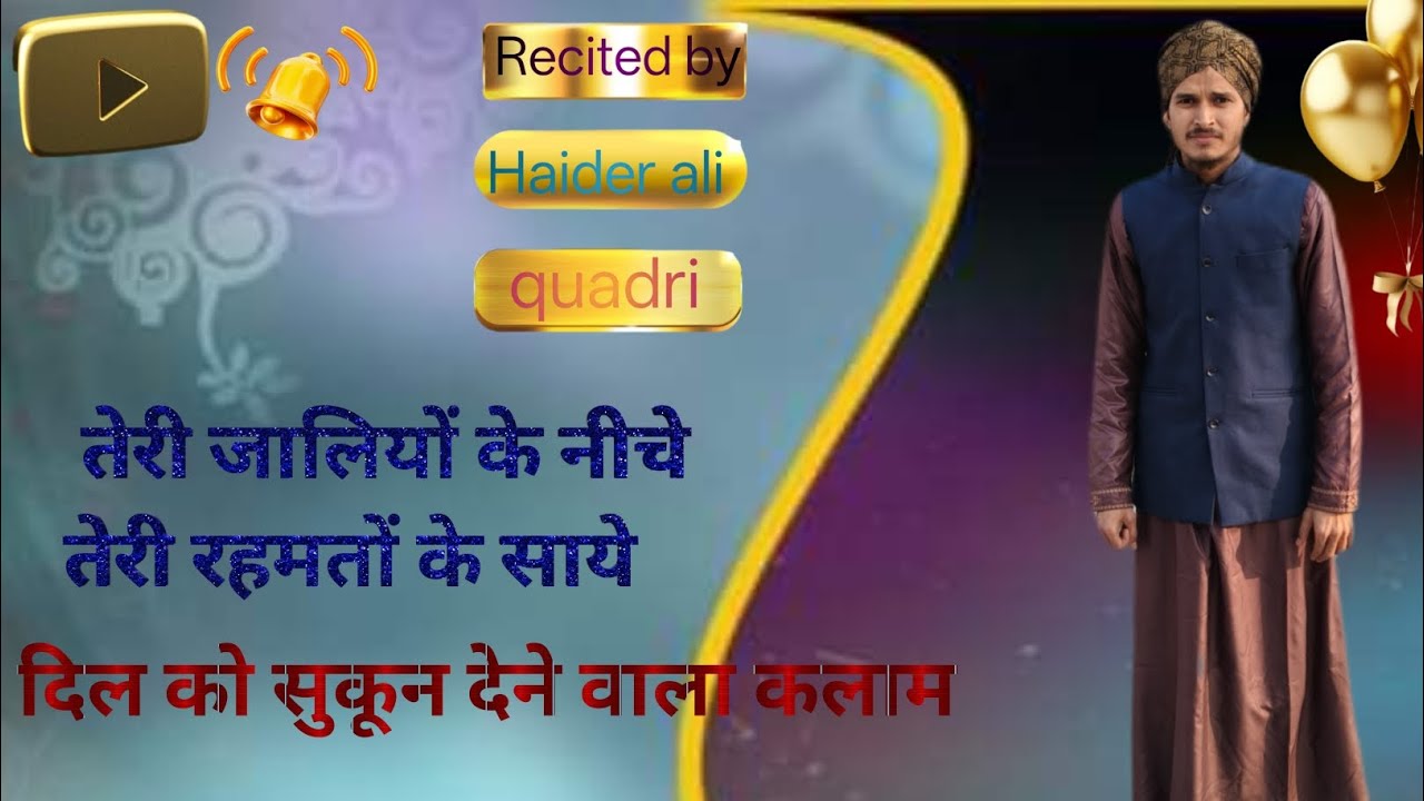 Teri jaliyon ke neeche teri rehmaton ke saye #haideraliquadri97