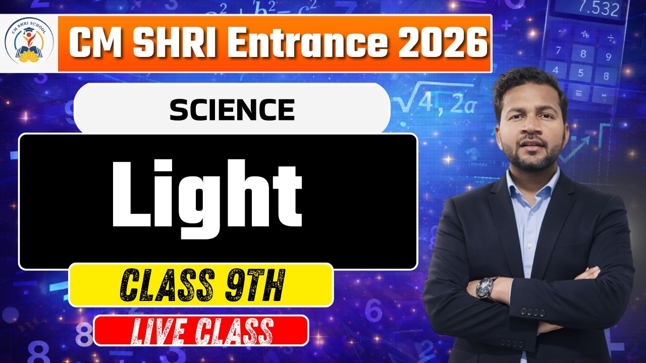 Light Important MCQ | CM SHRI Entrance Exam Preparation 2026 | Class 9