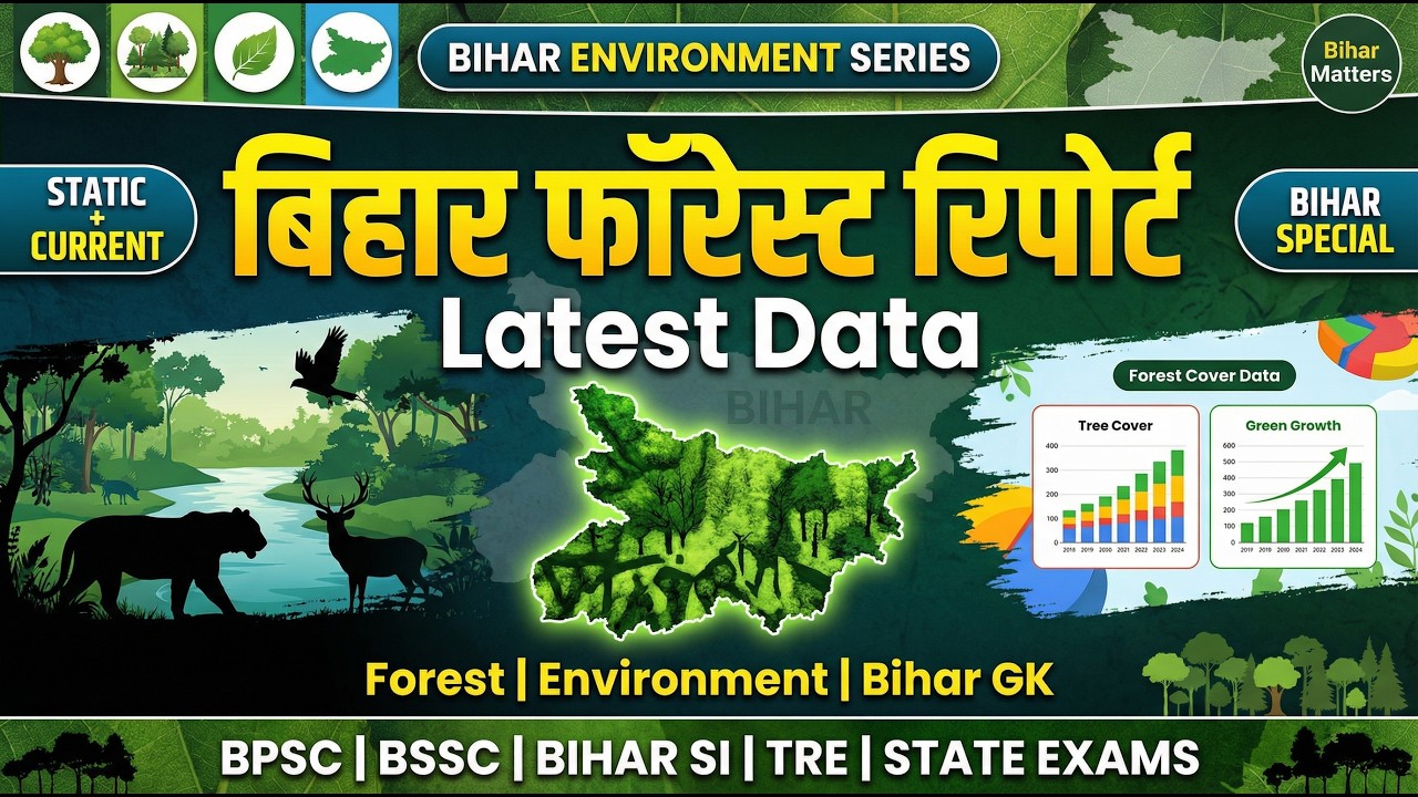 Bihar State Forest Report Latest Data | Forest Cover Bihar | BPSC BSSC Environment GK | Lecture 06