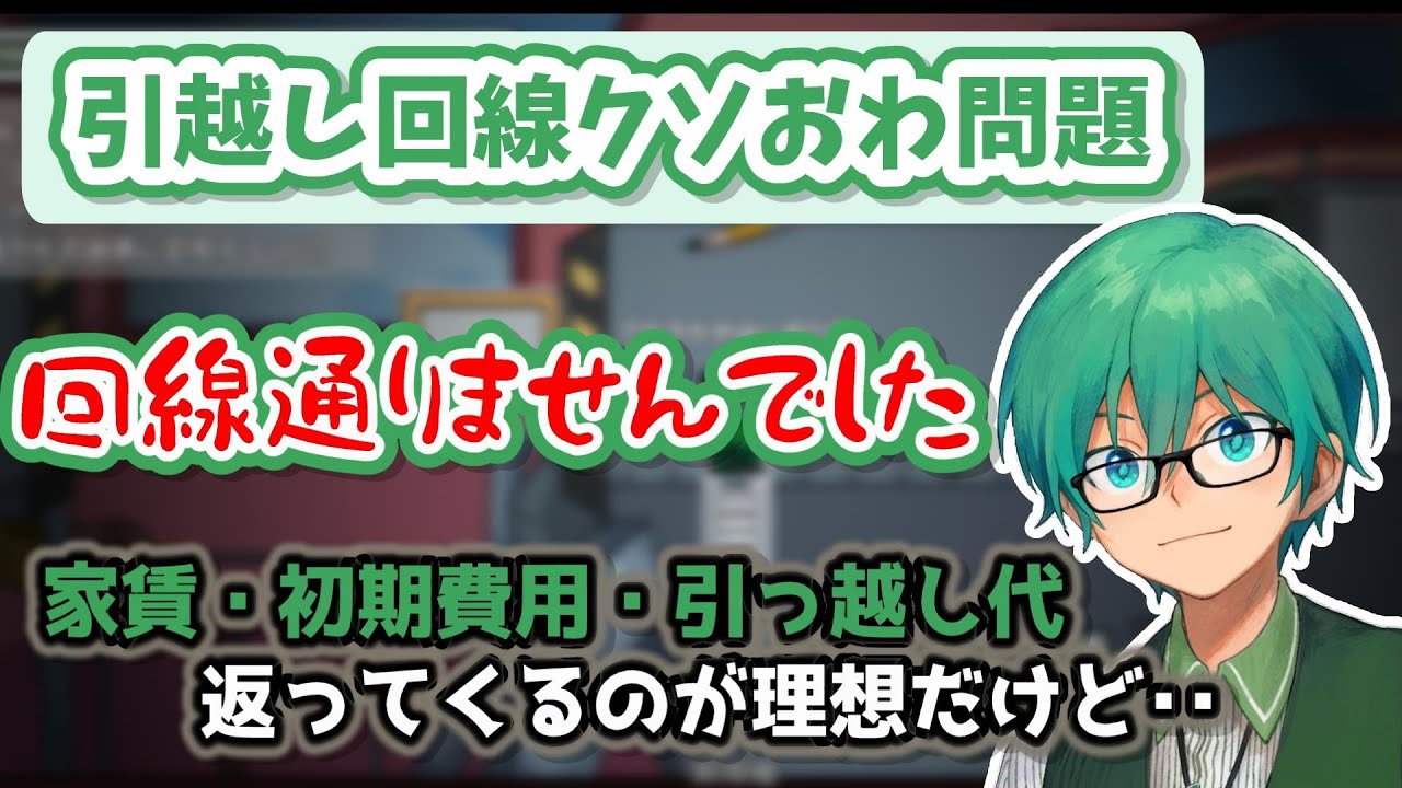 【プテラたかはし切り抜き】引越し回線クソおわ問題がどうにかいい方向に向かってほしい