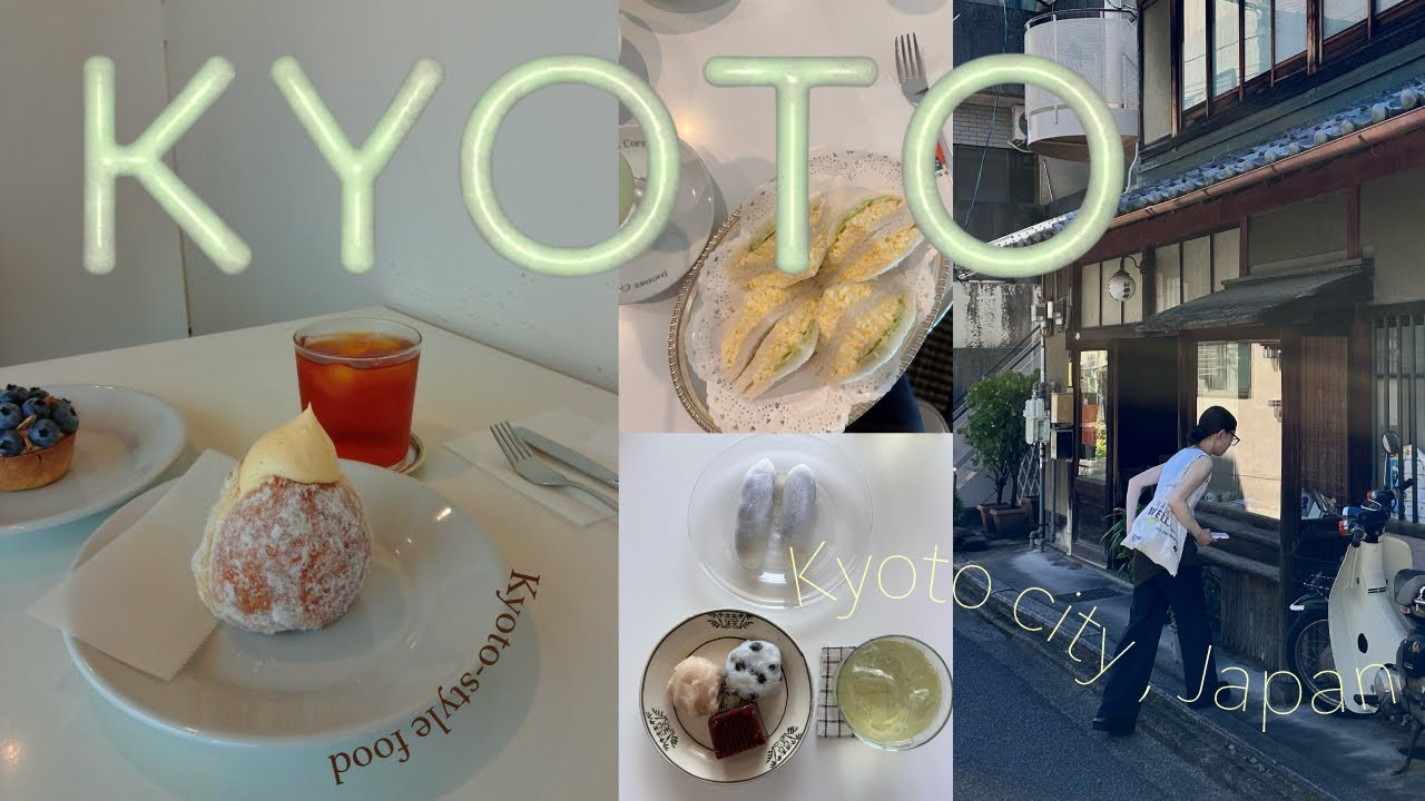 ［京都vlog］老舗和菓子店・名店カフェを巡る旅🍵🫘 Kyoto trip / 1泊2日京都旅行 / Kyoto travel / 京都グルメ / 夏の京都旅vlog🎐