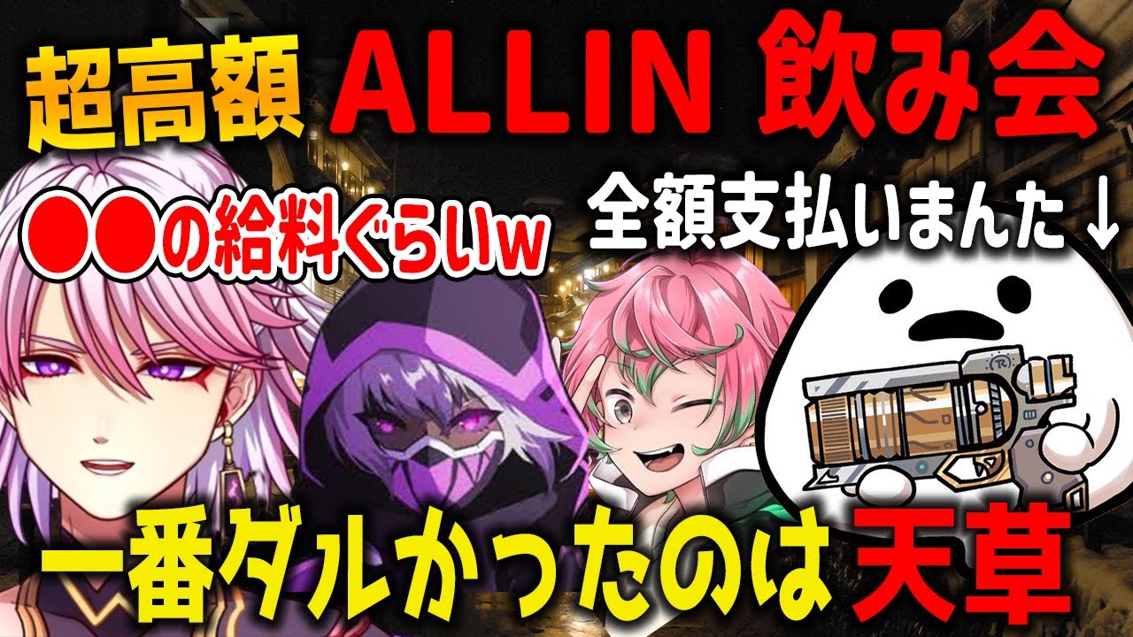 【ストグラ】ドン引きするほど高額だったALLIN飲み会＆だる絡みの天草蒼を完全再現するトナカイを見るヘルアン【アマル/しろまんた/安城成/切り抜き/GTA】