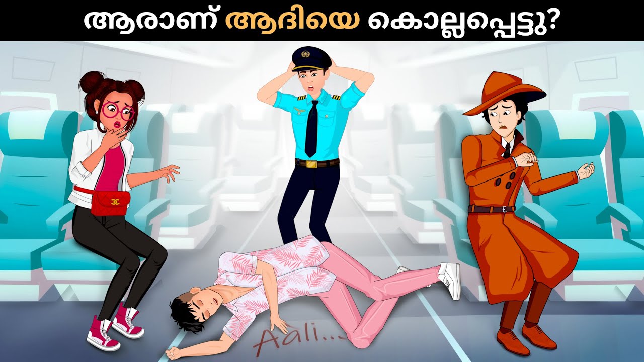 Who killed Aadi ? Detective Mehul Mystery Riddle | Malayalam Murder Mystery | Malayalam Puzzles