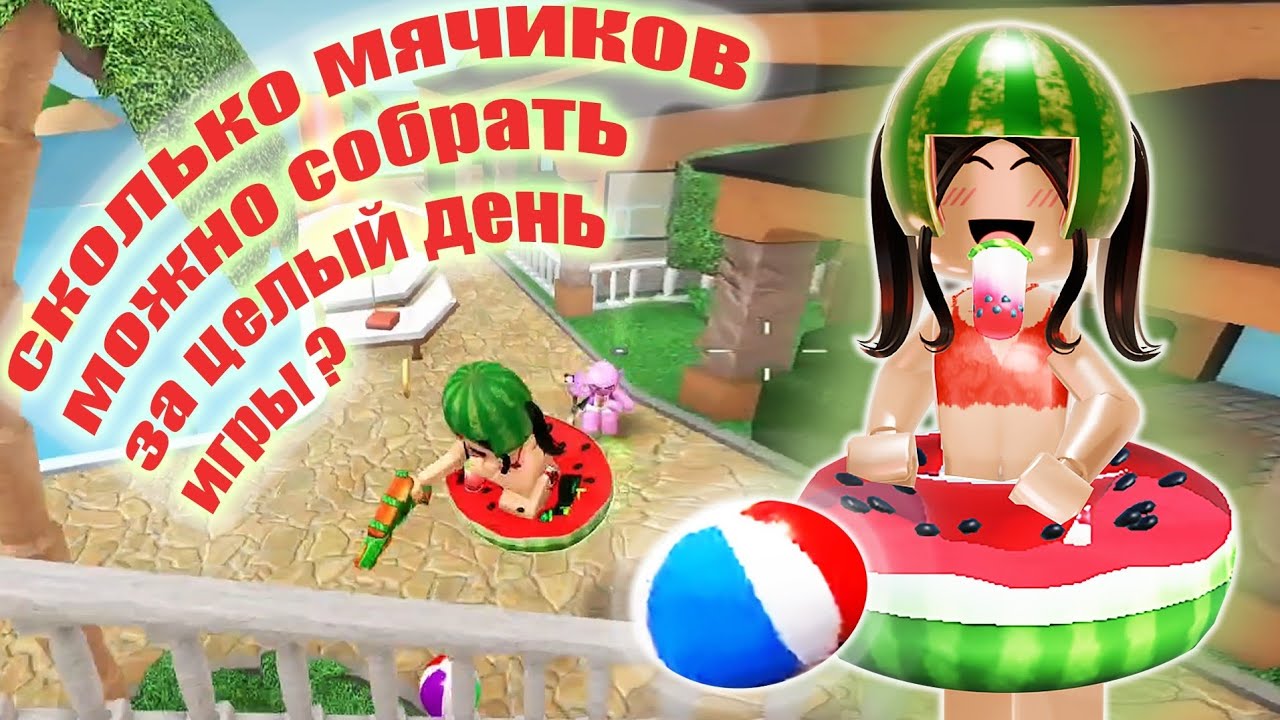 Я ИГРАЛА ЦЕЛЫЙ ДЕНЬ, И ВОТ СКОЛЬКО МЯЧИКОВ Я СОБРАЛА...🏐
