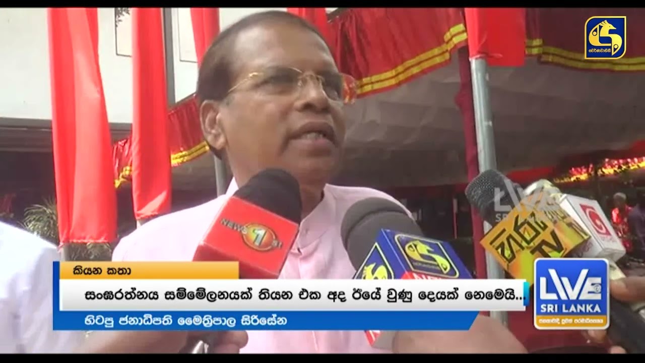 කොළඹ පැවති සඟ සමුළුව දේශපාලන වේදිකාවටත්