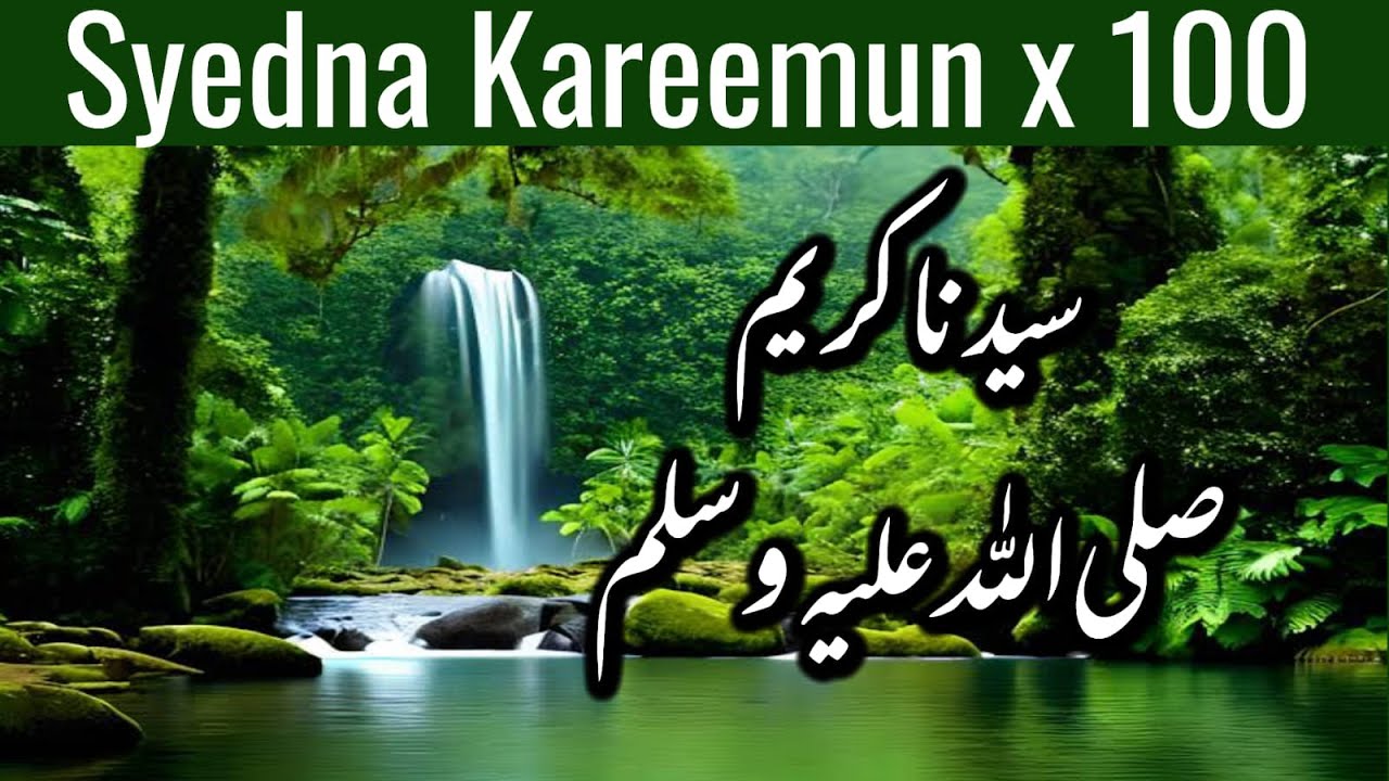 Sufi Barkat Ali | Darood | Syedna Kareemun |  100 X Times | Beautiful Zikr | Muraqbah | Meditation